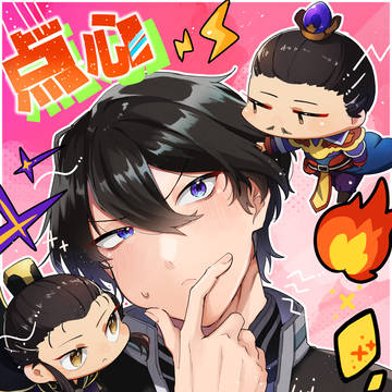 点心パニック！