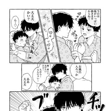 ちょっぴり怪力だけど優しいカレピ♡