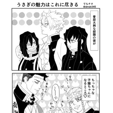 X投稿物まとめ〜🐇〜