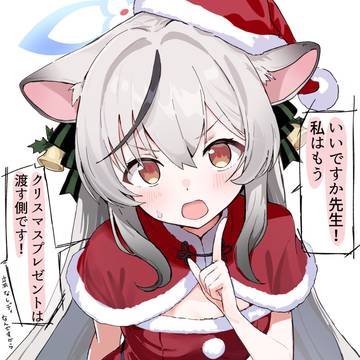 サンタココナちゃん
