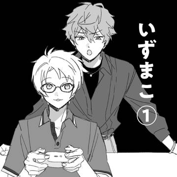 いずまこ詰め①