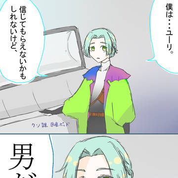 ユーリくんちゃんさん