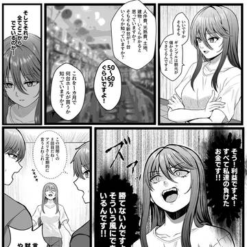 ギャン中アンドロイドアズリさん　その10