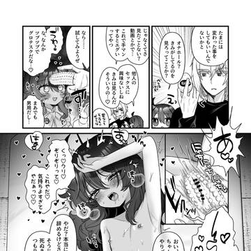 生意気合法ロリはテンガエッグでクリ責めされる