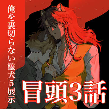 ヴェナ・アモリスを辿る先【冒頭3話】