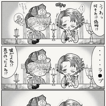 ある日のフロリアンとマティアス
