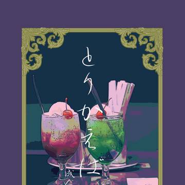【12/21 水辺に佇む小夜灯】新刊サンプル（合同誌）