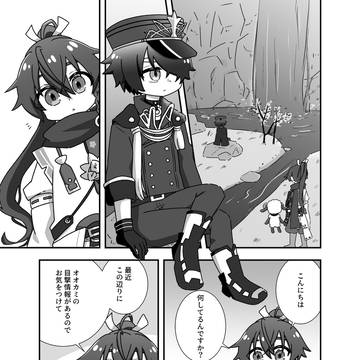 スバハウ漫画