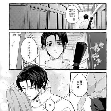 【乙夢】会いたかった