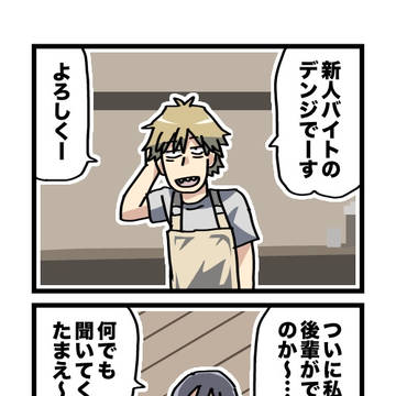 新人教育
