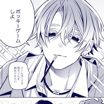 どっちが攻めなのかって話。