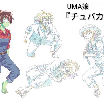 UMA擬人化計画『U.M.A娘』