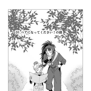 【金こへwebオンリー展示作品】ペアになってください！の段