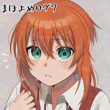 まほよめログ7