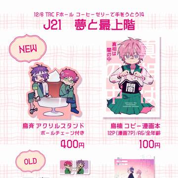 【手打ち14】おしながき&諸々サンプル