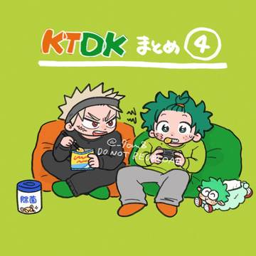 勝デまとめ④