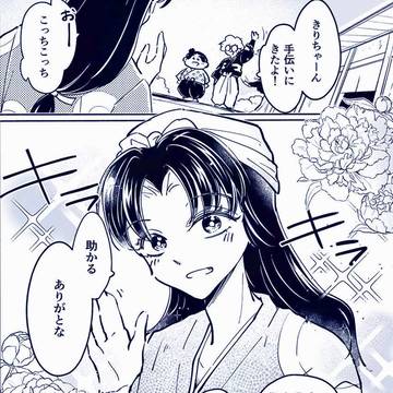 【土井きり】他の人に美人といくら言われても…(年齢操作)