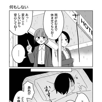何もしない