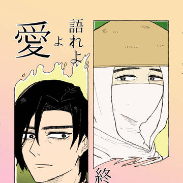 法統漫画