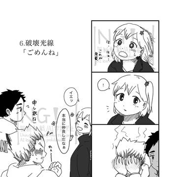 同人誌に入りきらなかった兎赤小話