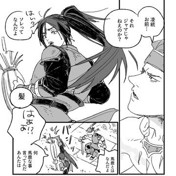陸遜の髪が短い事に関する一つの妄想