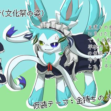 【ぽけリデ2】 不服なメイド衣装 【戮力協心の暮秋】