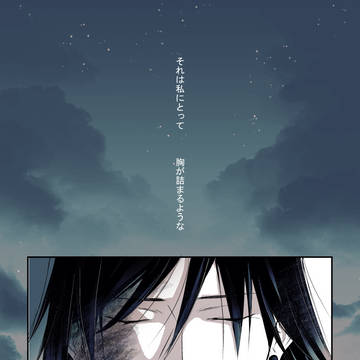 ※4/22追記有【五夏WEBイベント展示】　こいとのろいのはなし