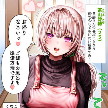 お出迎えな奥さん