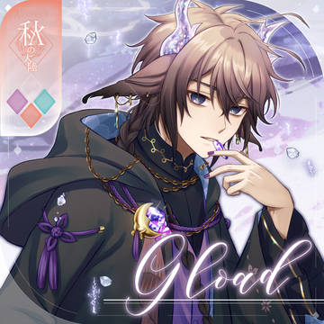 【シキプラ】グロード【第三季】