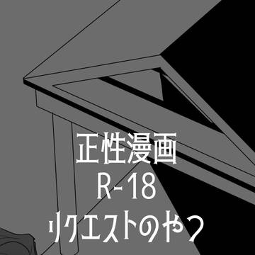 正性漫画