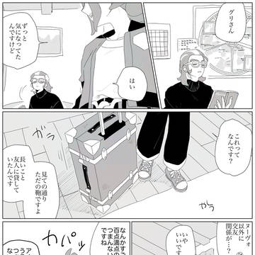 ちいさくてかわいいグリセイ