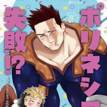 【12/7 ホー炎】お品書き新刊サンプル