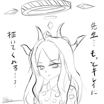睡魔耐性のない先生でごめんね、ヒナ