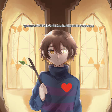 小説の表紙絵