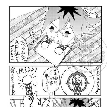 イデツム漫画