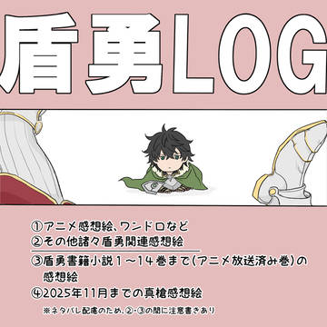 感想絵まとめ