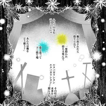 【ハロこえ】Lesson3.パンプキンイーター【交流】