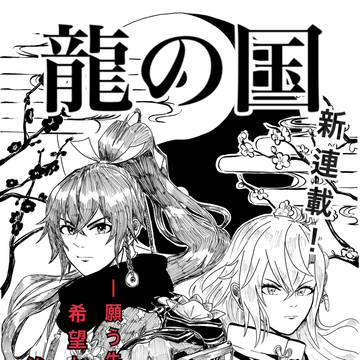 スバカグ漫画　過去編