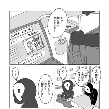 プロデューサー・タスク (4) 最終話