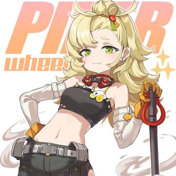 パイパー・ウィール