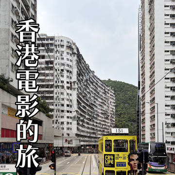 Kindle電子書籍『香港電影的旅』