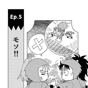 もそ!