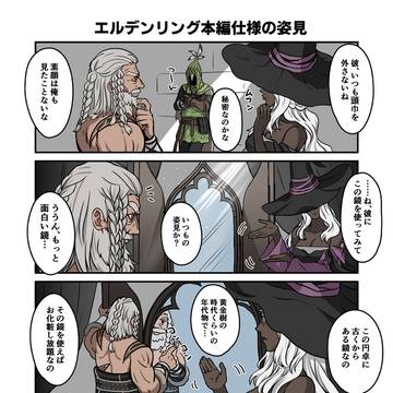 魔法の鏡