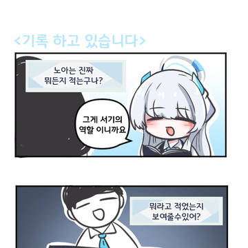 기록하고있습니다