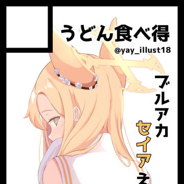 C107サークルカット
