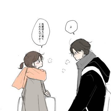俺の方が心配してるんだ