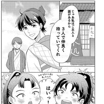 【1月11日インテ】部数アンケート&サンプル 夢漫画本