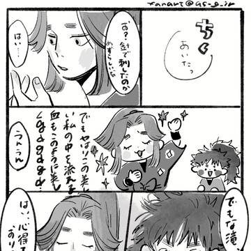 こへと滝の漫画