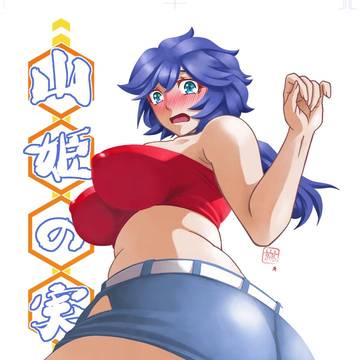 冬の新刊｢山姫の実 好美 第3話｣のサンプルです