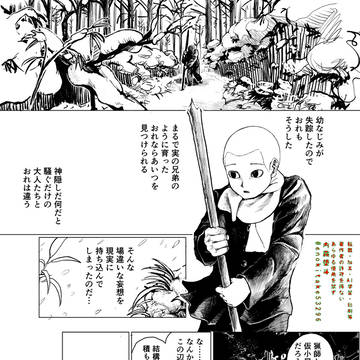灰降る森の狐